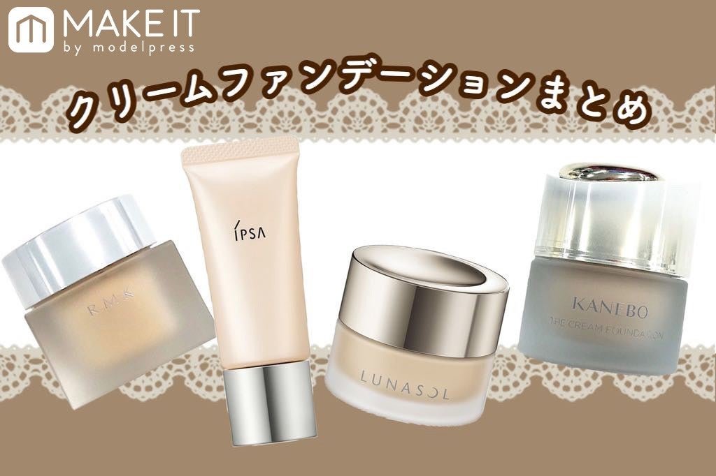 ルナソル イプサ RMK サンプルセット 【半額】 - トライアルセット