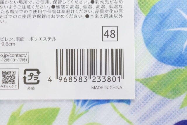 セリアの布うちわ