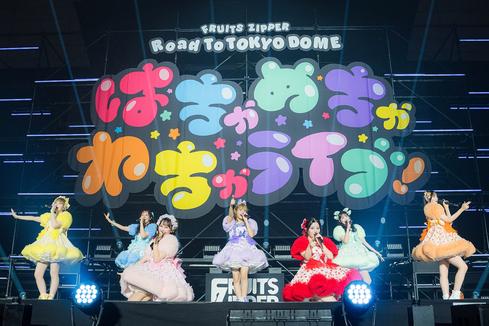 FRUITS ZIPPER／撮影：下山春香