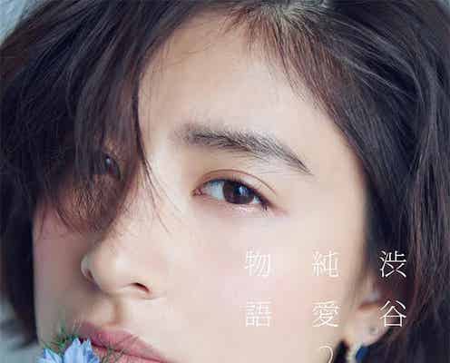 ラブリ“純愛”を体現 儚い表情でラブソングを彩る