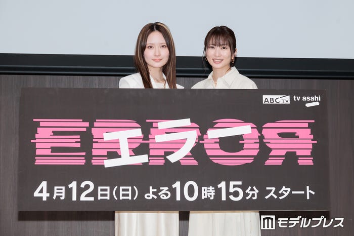 畑芽育、志田未来(C)モデルプレス