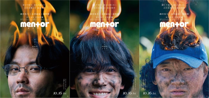 綾野剛、磯村勇斗＆末澤誠也W主演「mentor」出演で特殊メイクを施し重要人物演じる ティザービジュアル＆予告も解禁