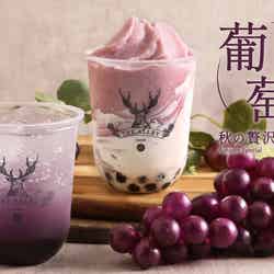 葡萄のティーグルト、葡萄のティーソーダ/提供画像