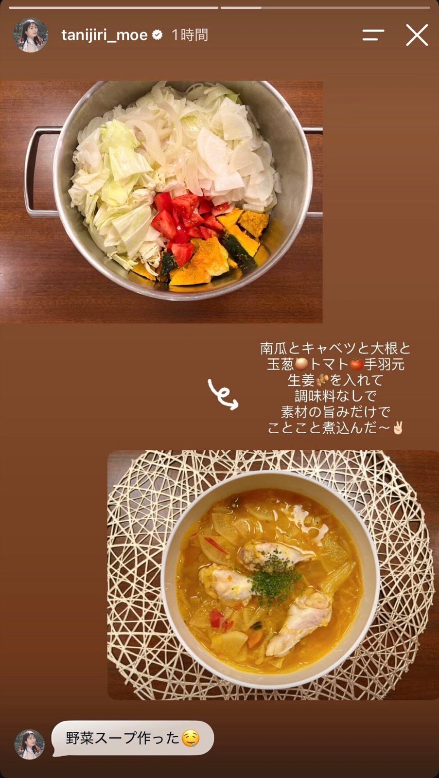 谷尻萌Instagramストーリーズより