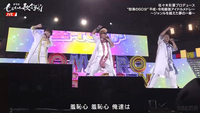 マサヒロ、綾小路翔、カイ(C)AbemaTV, Inc.