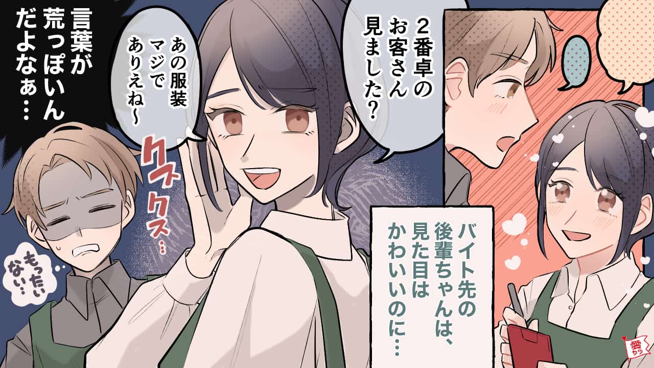 ぶっちゃけ避けたい…男性に聞いた「育ち悪そうに見える女性」の特徴4つ