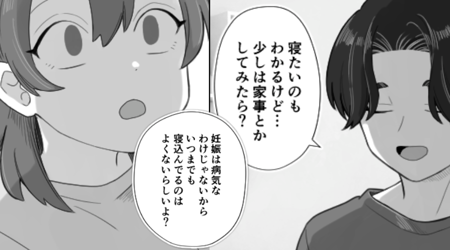 「少しは家事したら？」つわりの妻を、追い込む夫。しかし次の瞬間⇒「本当なら…」妻の放った言葉に…青ざめる！？