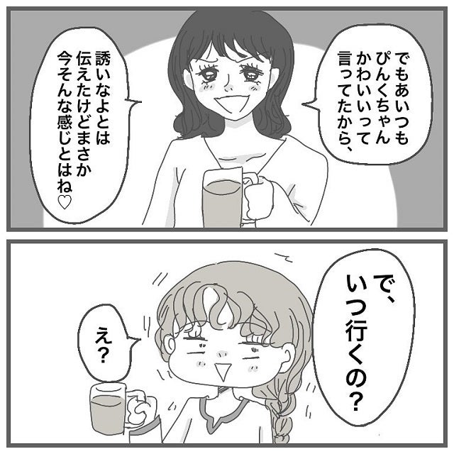 突然イケメンひげ男からline デートに誘われたけど いつ かは決まってなくて タイプの男性と付き合って沼った話 Vol 3 モデルプレス 突然イケメンひげ男からline デートに誘われたけど いつ かは決まってなくて タイプの男性と付き合って沼った話 Vol 3 モデルプレス