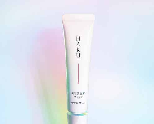 【HAKU・3月21日発売】カバーしながら美白。新ファンデーション登場