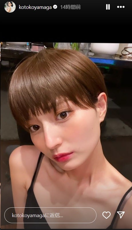 山賀琴子公式Instagramのストーリーズより