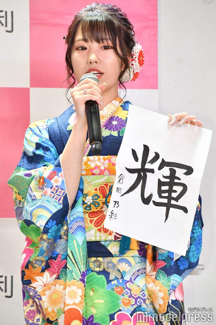 倉田乃彩 (C)モデルプレス