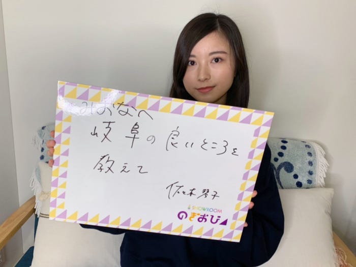 佐々木琴子(提供写真)