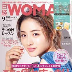 石原さとみ「日経ウーマン」2019年9月号（C）Fujisan Magazine Service Co., Ltd. All Rights Reserved.