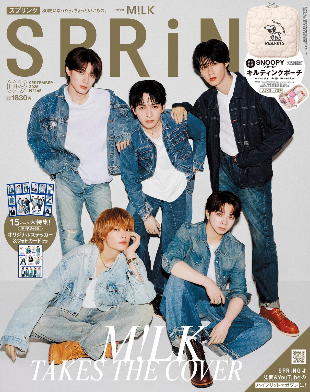 M!LK「SPRiNG」表紙初登場 3人が吉田仁人の“いいなと思うところ”回答