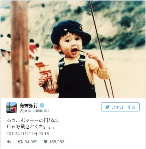昨年も同様のポッキーショットを披露した有吉弘行/有吉弘行Twitter