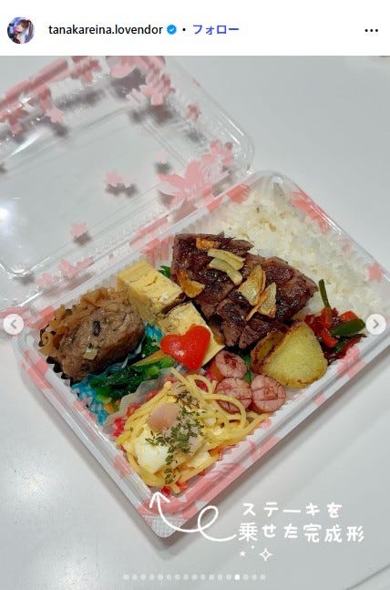 田中れいな Instagramより