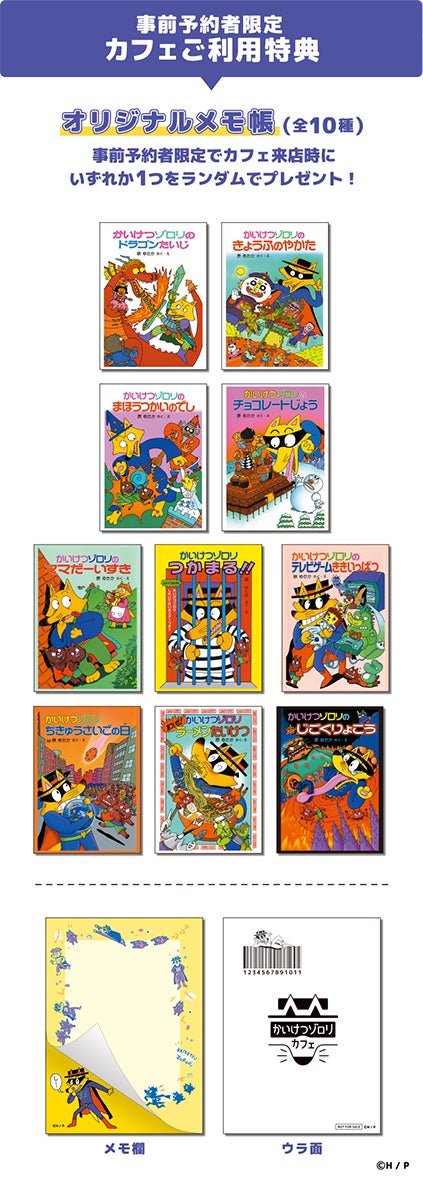 （C）原ゆたか／ポプラ社