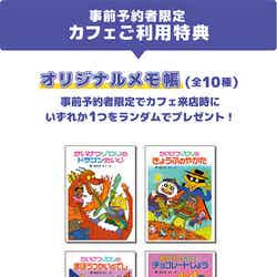 (C)原ゆたか/ポプラ社