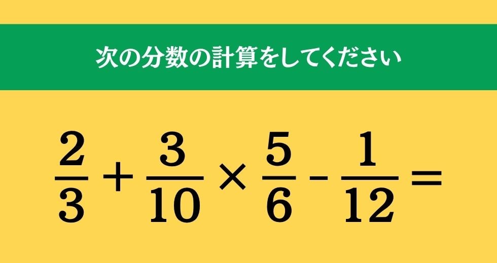 大人ならわかる？ 小学校の「算数」問題＜Vol.2747＞