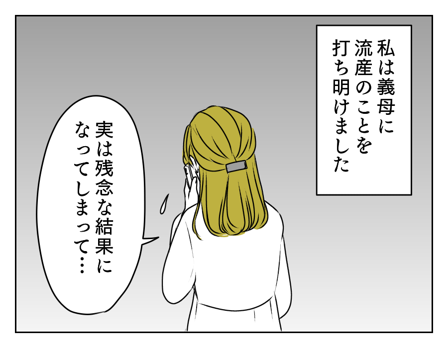 出産するまでは結婚NG!? 5_1