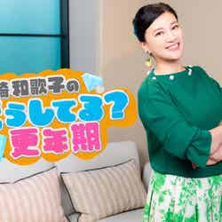「女性チャンネル♪LaLa TV」のオリジナル番組「島崎和歌子のどうしてる？更年期」