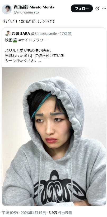 森田望智X(旧Twitter)より