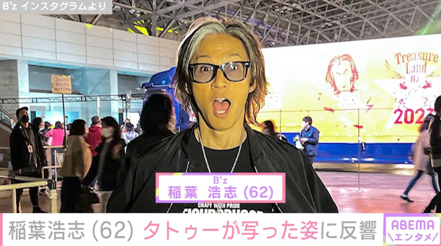 B'z 稲葉浩志（62）、タトゥーが写ったオフショットに反響「やばーい」「やんちゃな感じ稲葉さんだぁ」