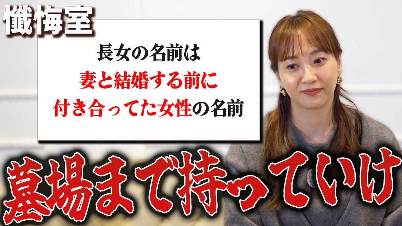 ミキティがばっさり！元カノの名前を子供に付けた！？「絶対許されないそんなの」