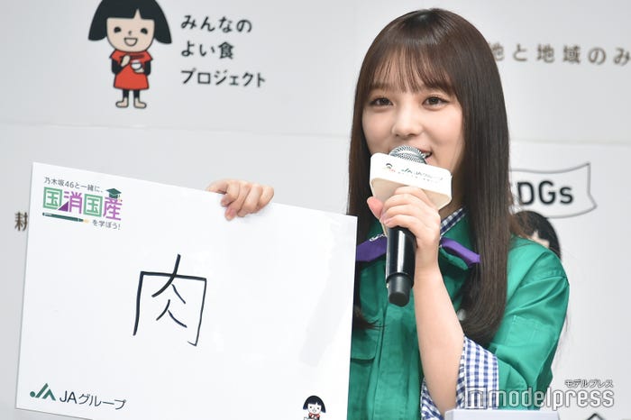 与田祐希(C)モデルプレス