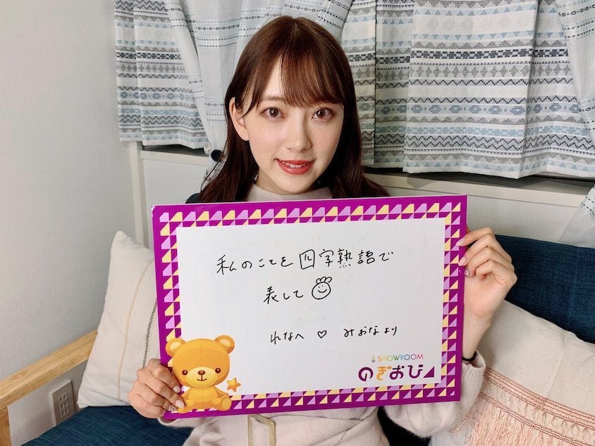 堀未央奈（提供写真）