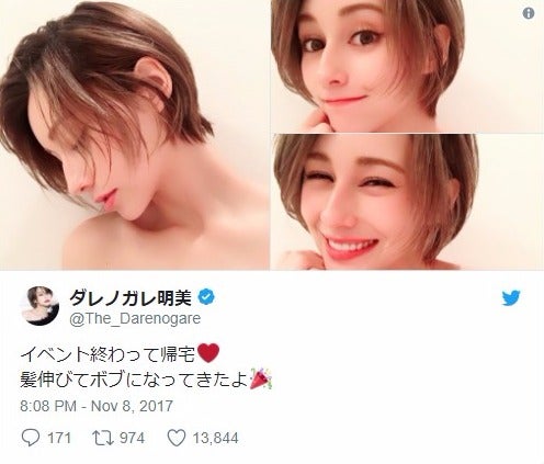 ダレノガレ明美、ボブヘアでデコルテ輝く「色っぽい」「めちゃくちゃ美人」の声
