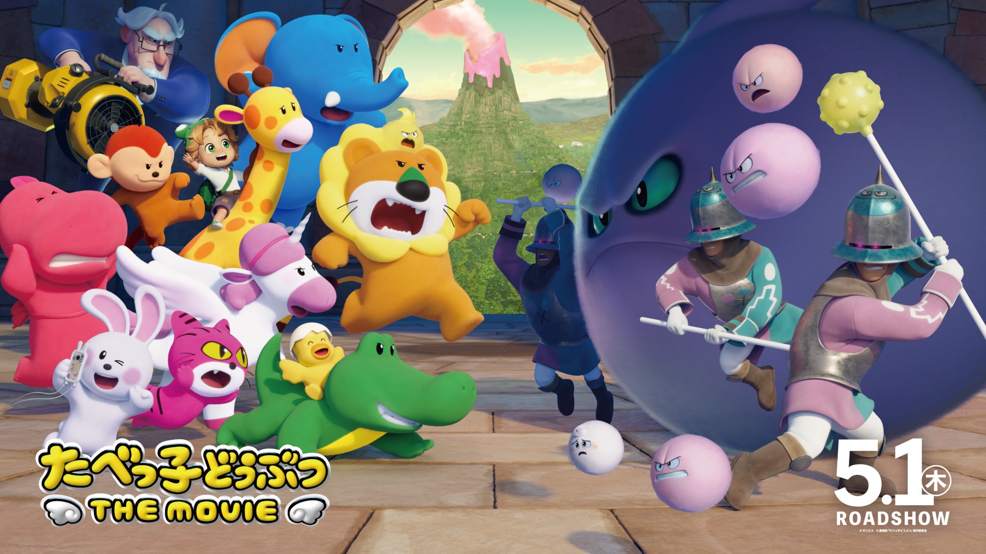 「たべっ子どうぶつ THE MOVIE」ビジュアル（C）ギンビス（C）劇場版「たべっ子どうぶつ」製作委員会