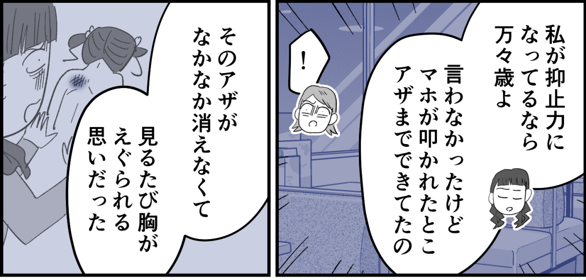 【全9話】ママ友が毎日担任を見張りに行く3-3-1