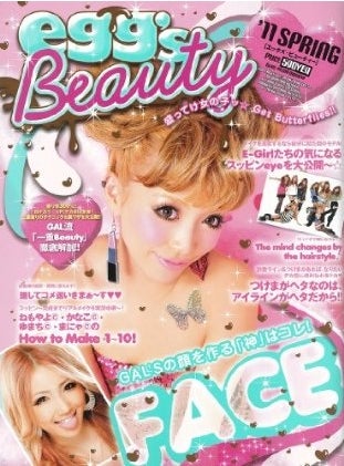 「egg's Beauty」春号、最高に盛れる！モデルたちがリアルに愛用する神コスメを紹介