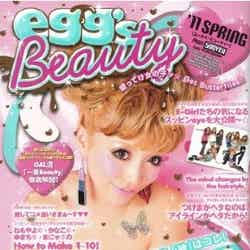 「egg's Beauty」'11SPRING（大洋図書、2011年3月14日発売）表紙：細井宏美（ろみひ）