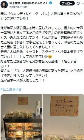 宮下雄也X（旧Twitter）より