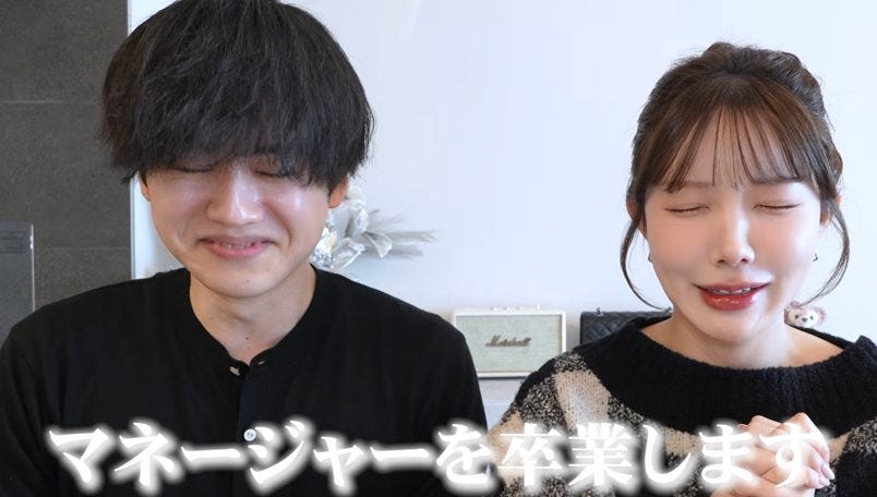 えみ姉のマネージャーが卒業「止まっていた風がまた吹き始めた」感涙のご報告