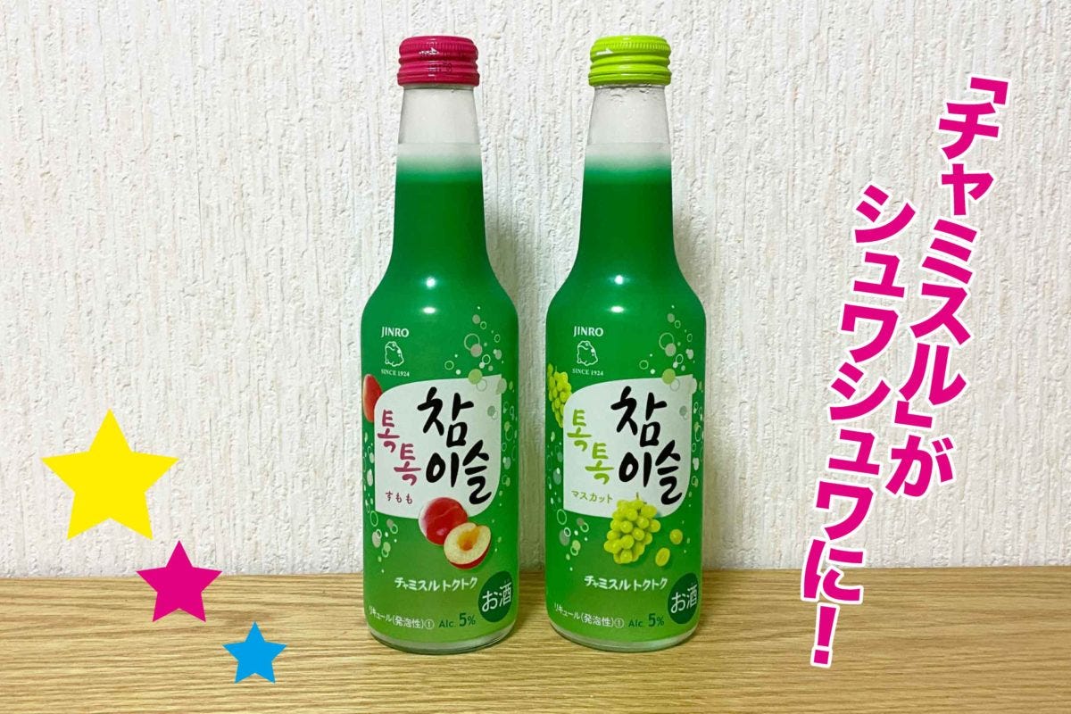 チャミスルトクトク