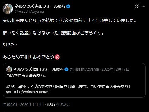 青山フォール勝ち公式X