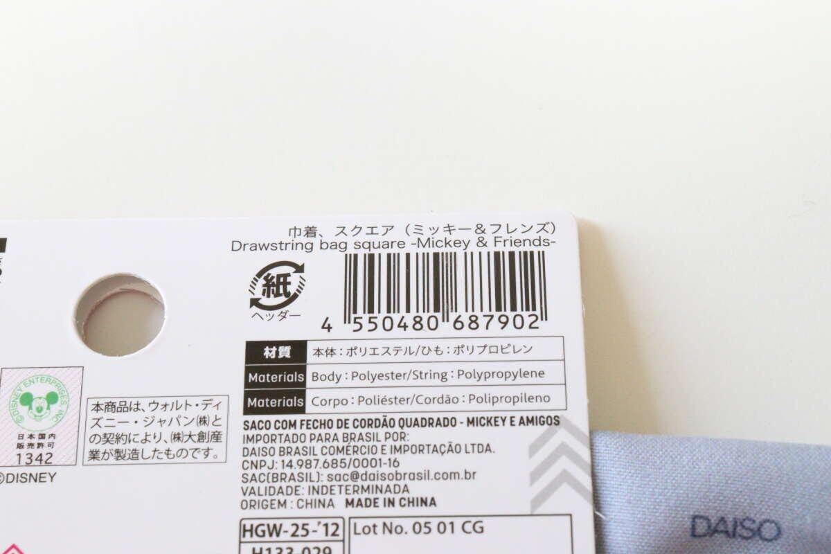 ダイソー 巾着、スクエア(ミッキー&フレンズ) ダイソーの巾着、スクエア(ミッキー&フレンズ)のJAN