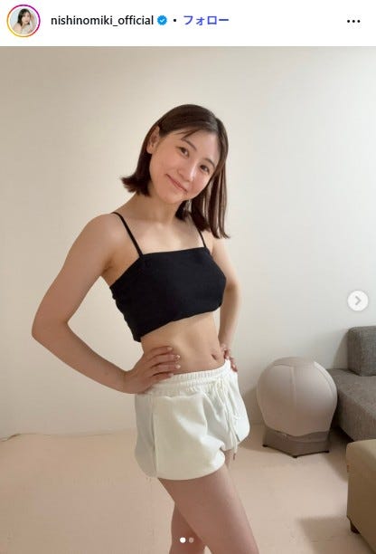 ダイエット後/西野未姫Instagramより