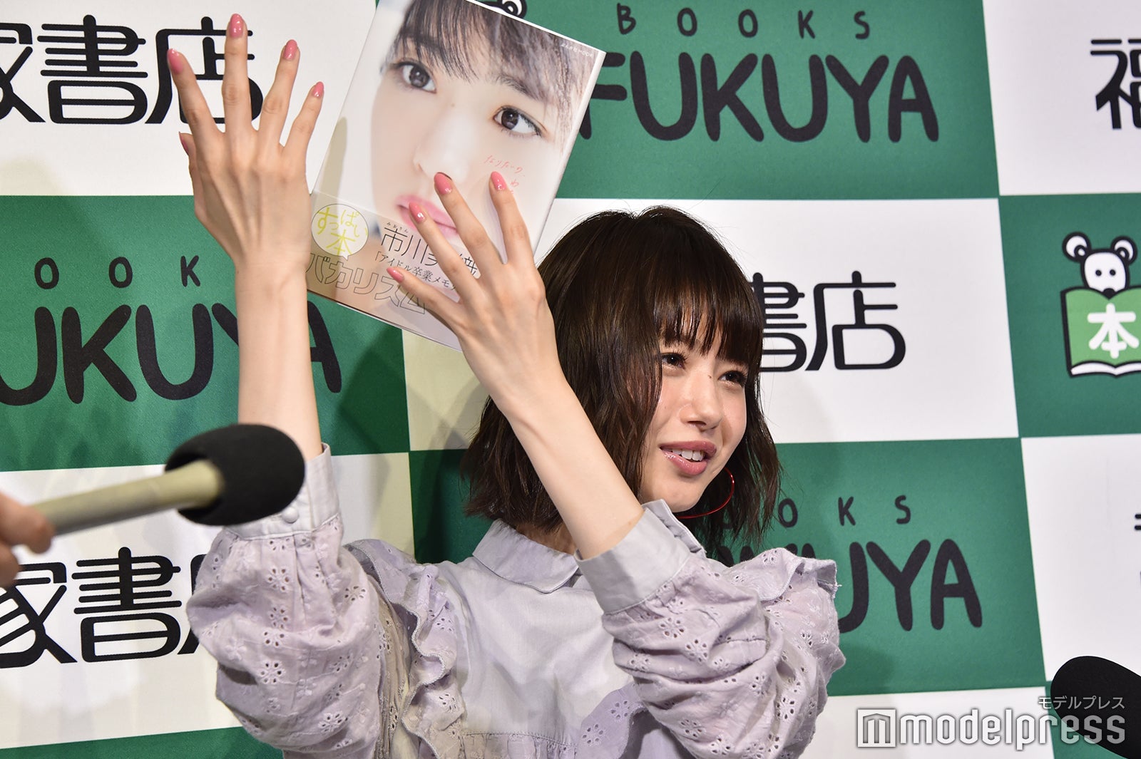 手がキレイな市川美織 （C）モデルプレス