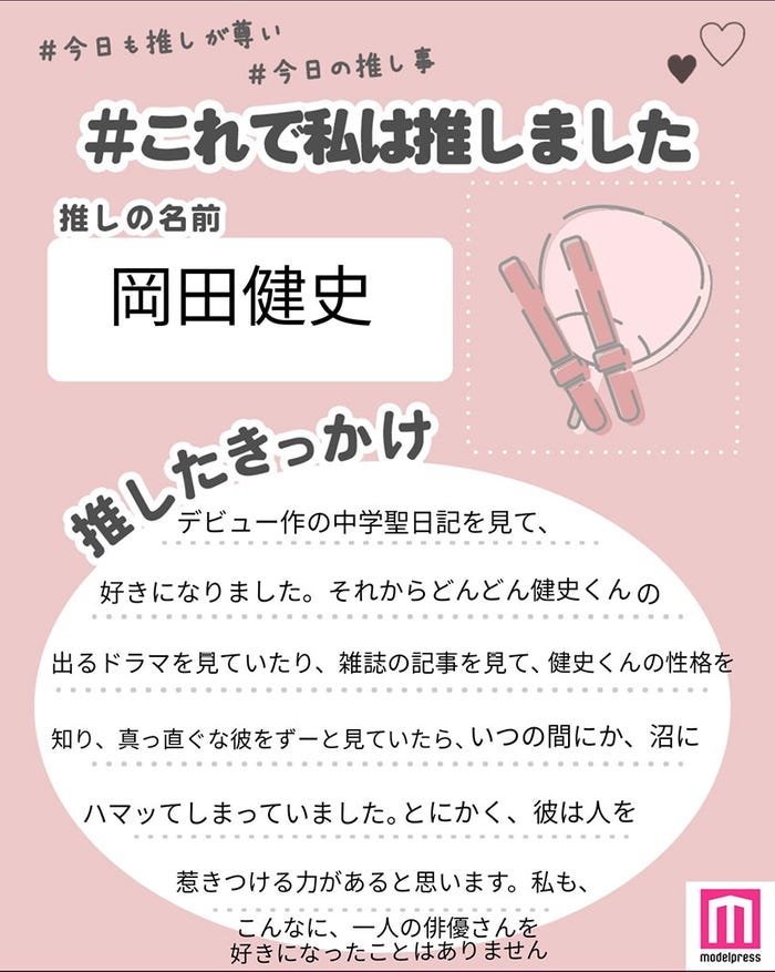 読者の投稿(C)モデルプレス