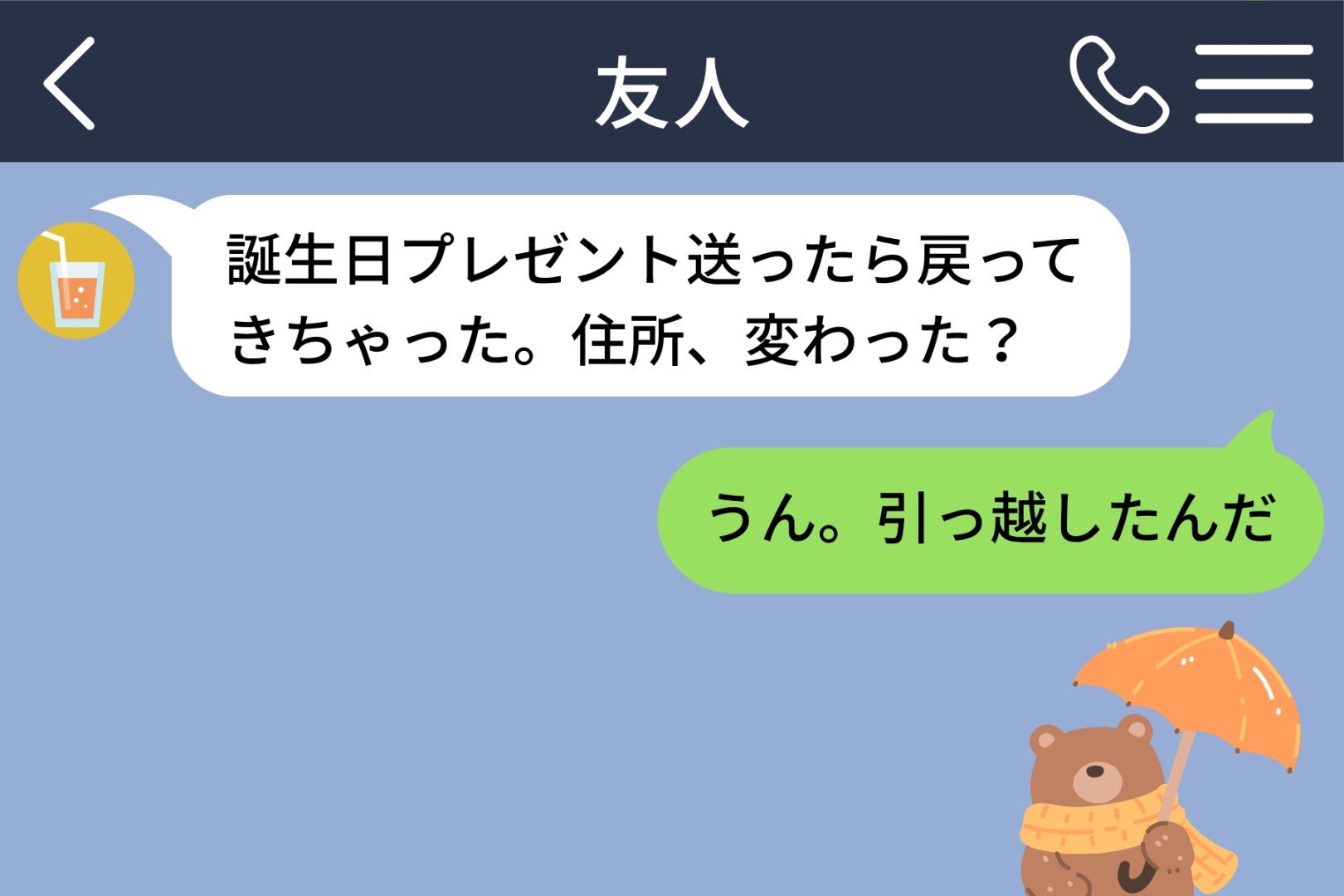 親友に引っ越しを言えないまま街を出た私が、書いては消した返事に書けなかったこと