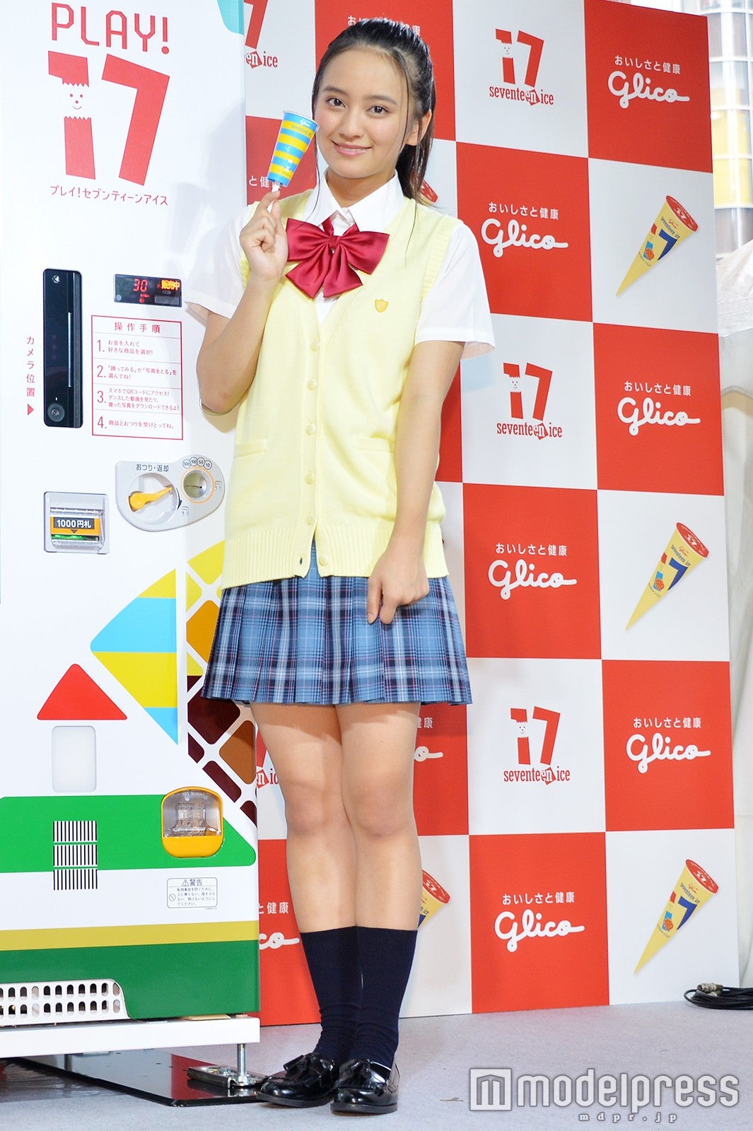 岡田結実 （C）モデルプレス