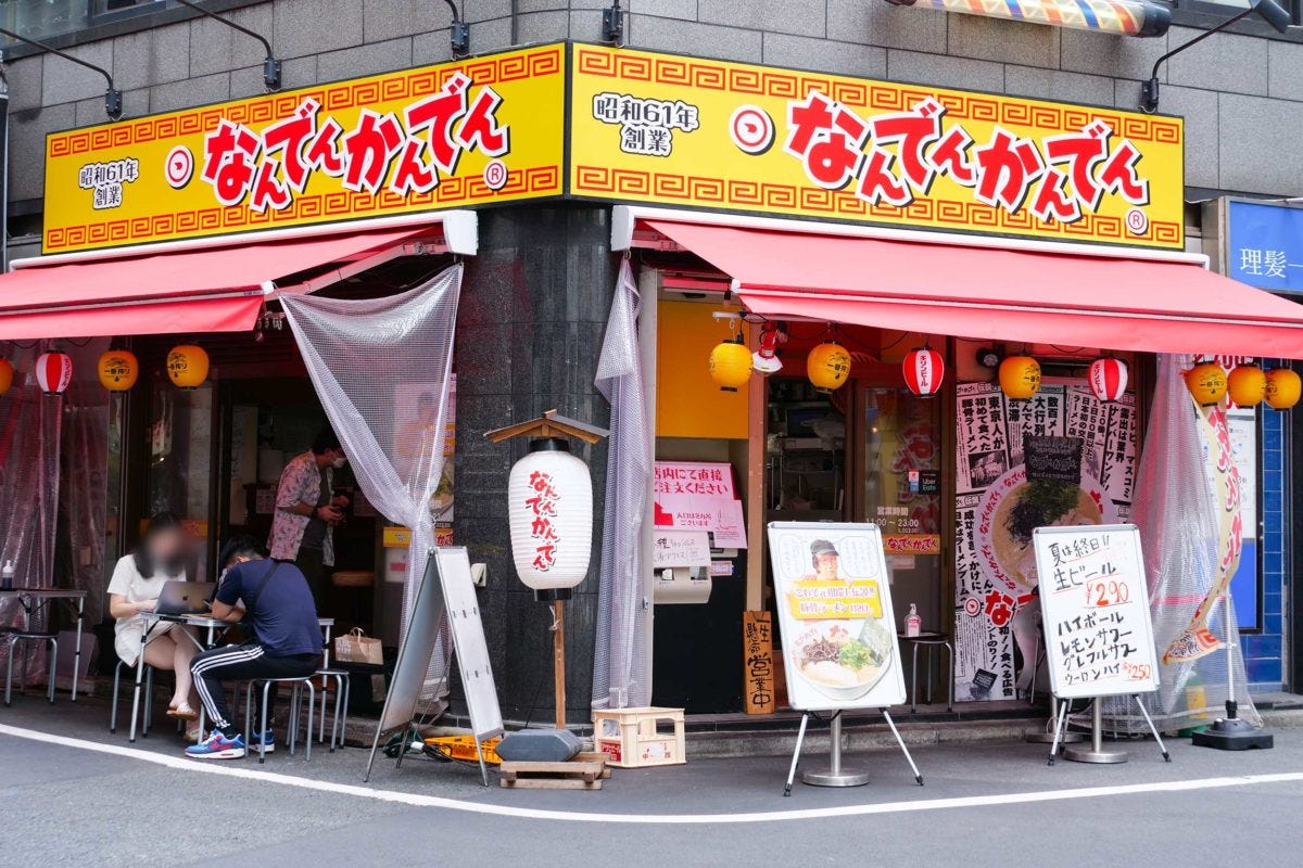 なんでんかんでん