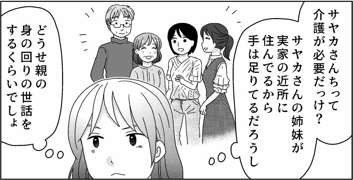 3-3