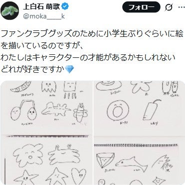 上白石萌歌Ｘより