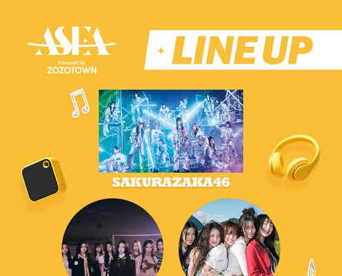 櫻坂46・Hearts2Hearts・KiiiKiii「ASEA 2025」出演決定