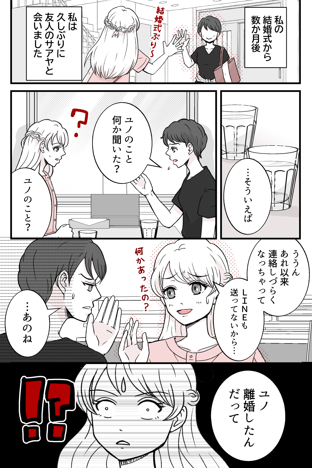 osananajimino_3_1